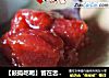 【鼓捣吃喝】留在舌尖上的樱桃果肉---樱桃果酱的做法