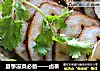 夏季凉菜必备——卤藕的做法