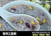 营养三豆粥的做法