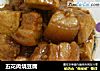 五花肉烧豆腐的做法