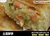 土豆酥饼的做法