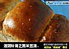 滋阴补肾之黑米豆渣吐司的做法