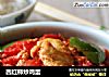 西红柿炒鸡蛋的做法