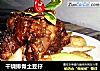 干烧排骨土豆仔的做法