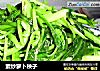 素炒萝卜秧子的做法