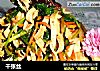 千张丝的做法