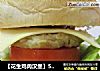 【花生鸡肉汉堡】5分钟就搞定的早餐的做法