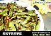 肉粒干煸四季豆的做法