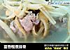 茴香根煮排骨的做法