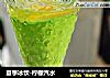 夏季冰饮-柠檬汽水的做法
