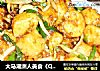 大马潮洲人美食《QQ炒粿角》的做法