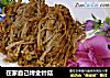 在家自己烤金针菇的做法