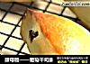 酵母版——葡萄干司康的做法