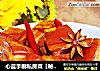 心蓝手制私房菜【秘制红烧肉】——放慢脚步，等等灵魂的做法