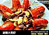 油爆大龙虾的做法