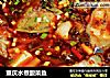 重庆水煮酸菜鱼的做法