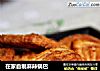在家自制麻辣锅巴的做法