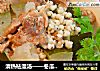 清热祛湿汤——冬瓜薏米煲鸭的做法