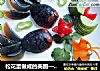 松花蛋做成的美图——荷花金鱼的做法
