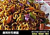 美味炒方便面的做法