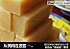 从民间走进宫----豌豆黄的做法