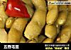 五香毛豆的做法