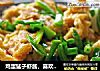 鸡蛋猛子虾酱，喜欢简单的味道！的做法