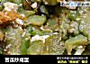 苦瓜炒咸蛋的做法
