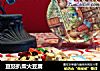 豆豉扒柴火豆腐的做法