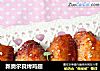 新奥尔良烤鸡翅的做法