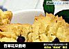 香草花朵曲奇的做法