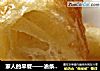 家人的早餐——油条油馍的做法