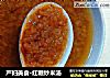 产妇美食·红糖炒米汤的做法