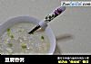 豆腐香粥的做法