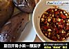 夏日开胃小菜—蘸茄子的做法