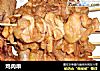 鸡肉串的做法
