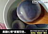 美丽心情*紫薯双色汤圆的做法