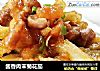 酱香肉末菊花茄的做法