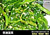 香油菠菜的做法