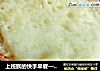 上班族的快手早餐——简易苹果三明治的做法