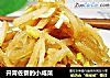 开胃佐餐的小咸菜的做法
