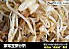 家常豆芽炒饼的做法
