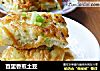 百里香煎土豆的做法