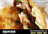 香酥牛肉饼的做法