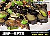 烧茄子---最家常的的做法
