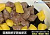简易版的芋圆仙草冻的做法