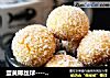 蛋黄椰丝球----满口椰香 回味无穷的做法