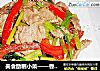 美食助眠小菜——香芹彩椒爆牛肉的做法