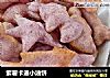 紫薯卡通小油饼的做法