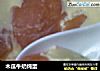 木瓜牛奶炖蛋的做法